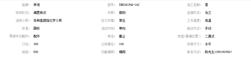襯氟蝶閥